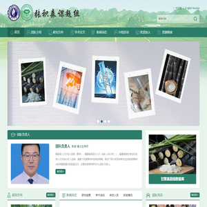 广西大学张积森课题组