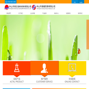 中山市明日涂料材料有限公司,中山市港雄贸易有限公司-专业生产聚氨酯树脂厂家