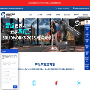 SOLIDWORKS正版软件代理商，3DEXPERIENCE云平台经销商，正版Abaqus、CST电磁仿真软件购买价格-北京硕迪制信科技有限公司