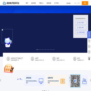 赢标·服务平台