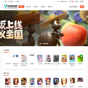 艺游游戏盒，手游代理 Gamebox