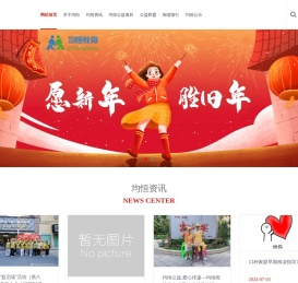均恒教育-服务社会,成就梦想.