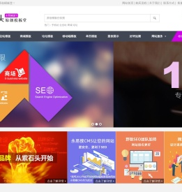 郑州模板建站|有源码的模板网站,快速便宜建站,利于SEO-紫石头原创模板堂