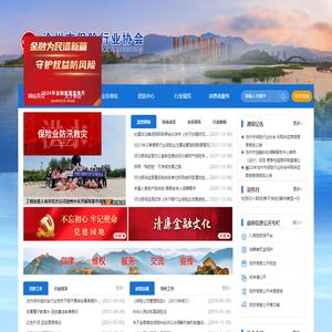 沧州市保险行业协会