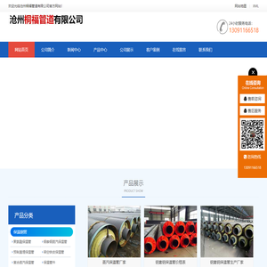 聚氨酯预制直埋保温管_钢套钢蒸汽保温钢管国标厂家规格-沧州桐福管道有限公司