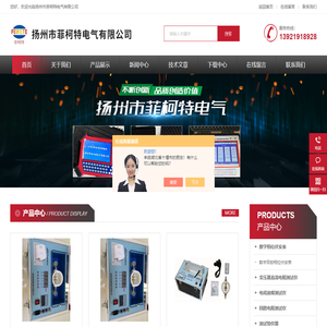 数字双钳相位伏安表,变压器直流电阻测试仪,回路电阻测试仪,电缆故障测试仪,微量水分测定仪-扬州市菲柯特电气有限公司