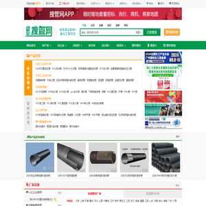 【环球搜管网】- 买卖管道、管材、管件的综合信息服务平台