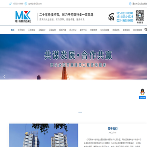 重庆工程造价