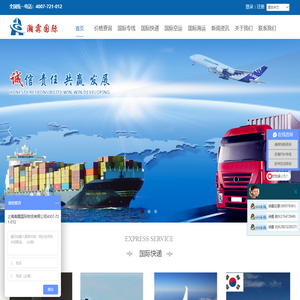 台湾专线_空运价格_快递单号查询|瀚霖物流公司