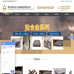 鑫山矿山机械制造有限公司