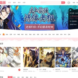 穿越西元3000后漫画 斗罗大陆漫画 斗破苍穹漫画 漫画大全 看漫网 看漫画