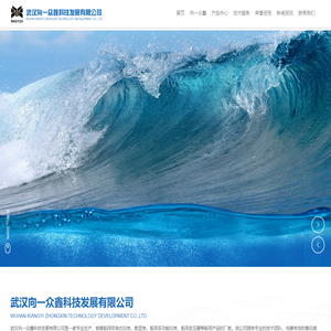 武汉向一众鑫科技发展有限公司_船用安装式仪表_船用变压器_船用仪表
