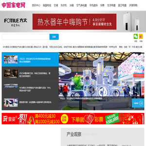 中国家电网