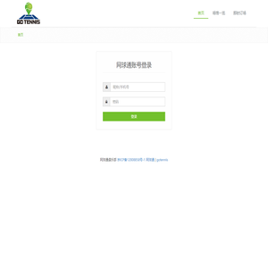 网球通——场地预订约球即时订场