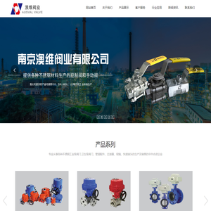 澳维阀业