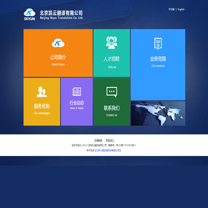 北京凯云翻译有限公司