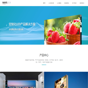 LED显示屏_小间距LED显示屏_室内LED显示屏_户外LED显示屏_惟是电讯
