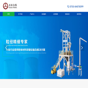 干粉类低温研磨分级系统供应商,低温研磨分级系统,工业级研磨系统-粉体材料研磨设备,环保脱酸工业设备-圣米尔斯科技（深圳）有限公司