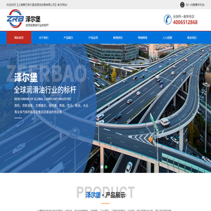 上海费巴泽尔堡润滑油发展有限公司