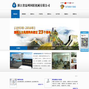 吹膜机_塑料吹膜机_快递袋吹膜机_温州国联机械集团有限公司