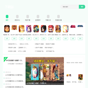 白马网 - 极速手游下载站