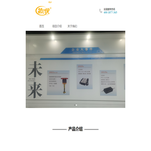 合能快充