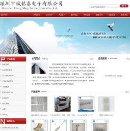 九折型材|PS配件|AE箱配件|TS配件|现场发泡密封胶条_深圳市铖铭泰电子有限公司