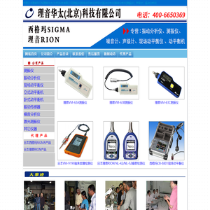 VM-63C|VM-63A|日本RION理音测振仪|理音华太(北京)科技有限公司
