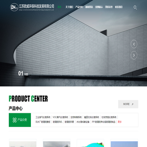 江苏欧威环保科技发展有限公司
