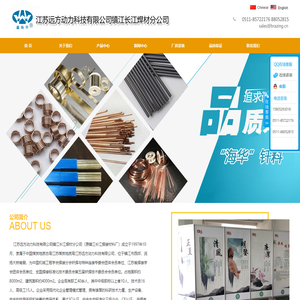 铜基钎料|银钎料|铜铝药芯焊丝|江苏远方动力科技有限公司镇江长江焊材分公司