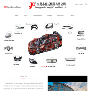 Dongguan Jucheng Mould Co.,Ltd 东莞市巨成模具有限公司官方网站