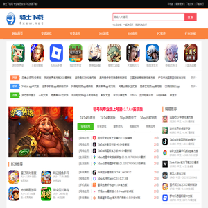 骑士下载_安卓手游下载站_打造极速手游下载