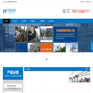 索道运输_高空货运索道_索道安装_景区索道运输安装_索道工程_景区索道_景区吊桥安装_景区栈道安装