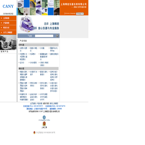 上海精密仪器仪表有限公司|测绘仪器、光学仪器分部