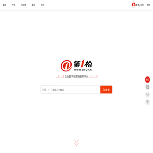 第一枪 - B2B电子商务平台,优质的企业b2b商业信息网