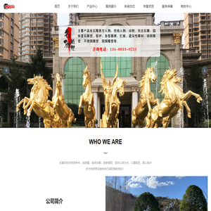 不锈钢雕塑、石雕栏杆栏板、动物雕塑_曲阳县名驰园林雕塑有限公司