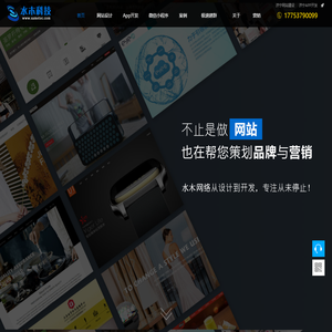 水木科技-济宁网络公司,济宁网站建设,济宁微信小程序,济宁做网站,济宁网络优化,济宁网络推广 by www.samete