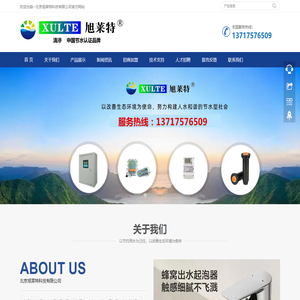 北京旭莱特科技有限公司