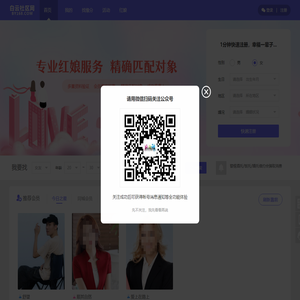 白云社区网 - 广州白云本地交友平台