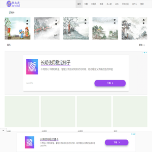 华文苑-中华文学苑
