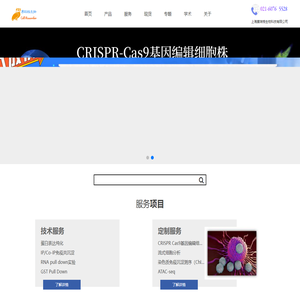上海赛瑞格生物科技有限公司
