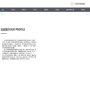 宁波水表股份有限公司山东办事处-宁波牌水表|宁波水表|山东淄泉仪表科技有限公司