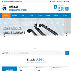 小型直线模组_同步带模组_直线模组_电动滑台模组-东莞市奥铭机电设备有限公司