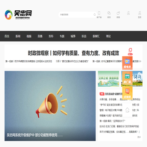 看吴忠-吴忠市新闻传媒中心（吴忠日报社、吴忠市广播电视台）