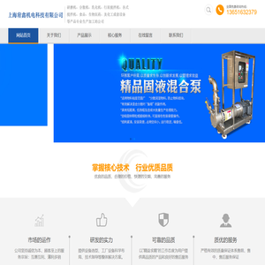 上海宥鑫机电科技有限公司