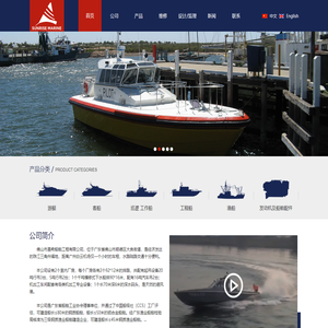 佛山市晨希船舶工程有限公司