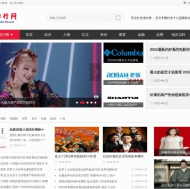 爱排行网 - ™ 热门人气榜 | 品牌榜 | 知识榜 | 排行榜新闻资讯站