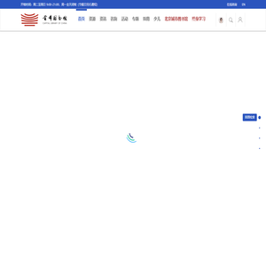 首都图书馆