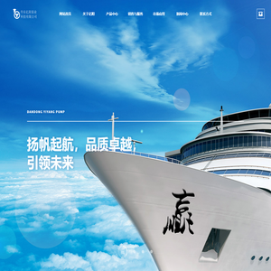 丹东亿阳泵业科技有限公司