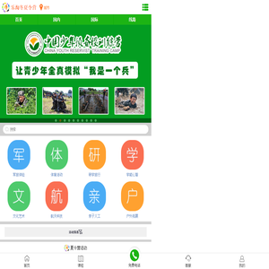 2025暑期夏令营-中小学生夏令营活动-专业报名平台「乐淘」